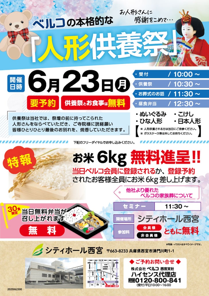 ベルコ