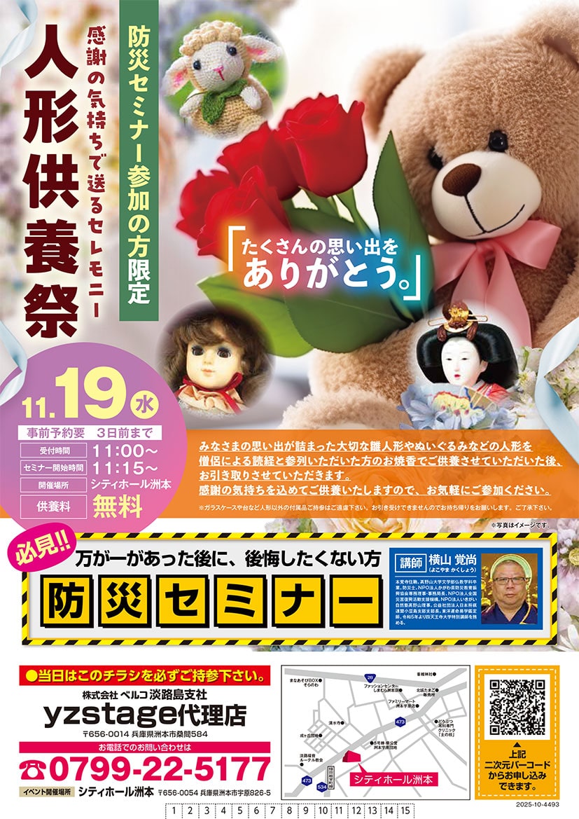 ベルコ