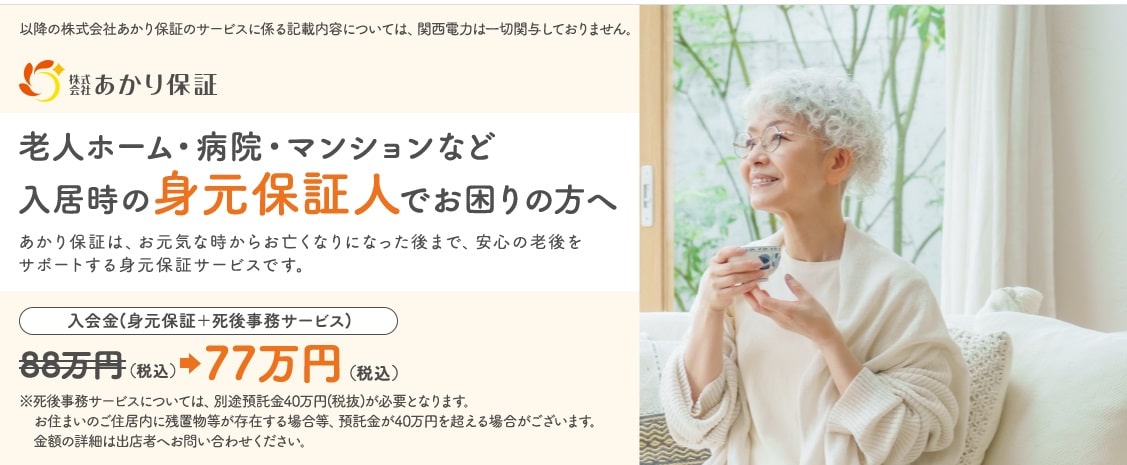 かんでん暮らしモール