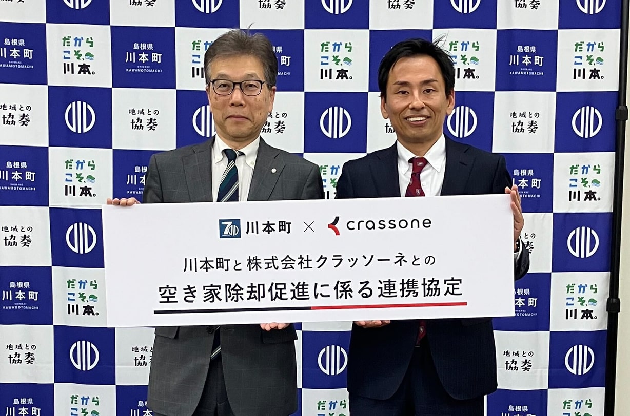 クラッソーネ