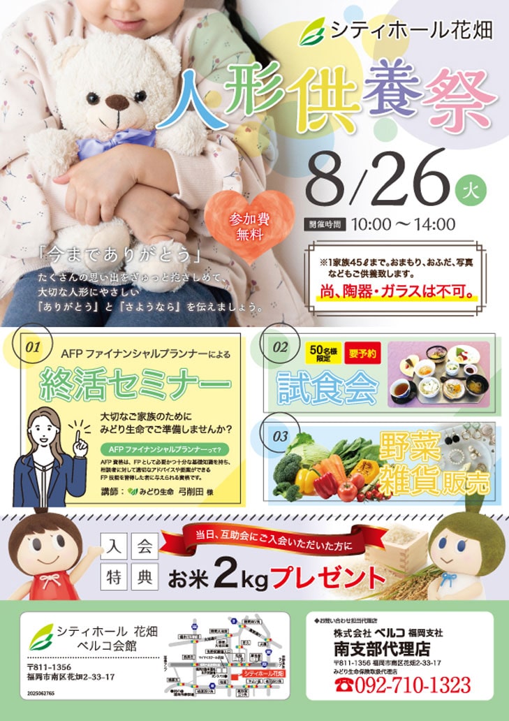 ベルコ