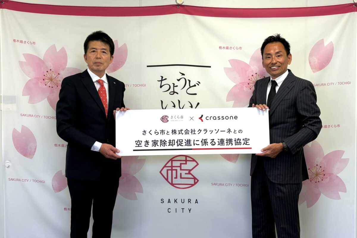 クラッソーネ