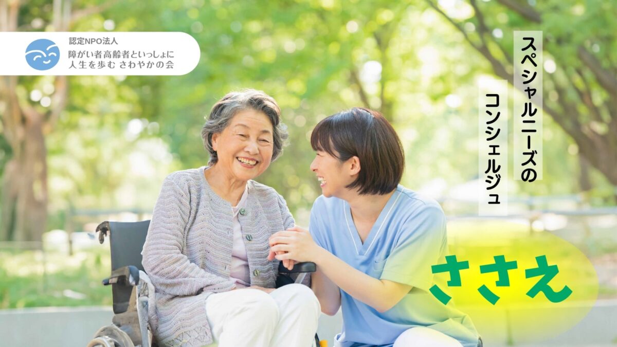 ささえ