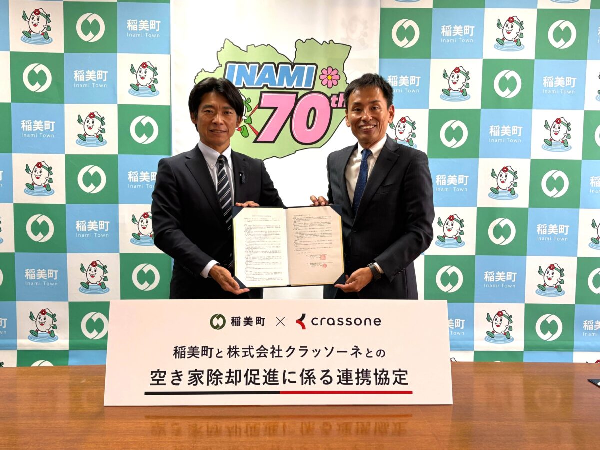 クラッソーネ