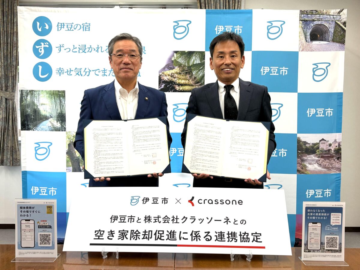 クラッソーネ