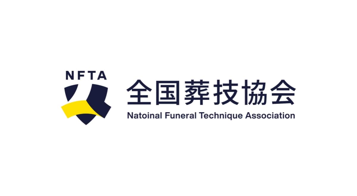 全国葬技協会