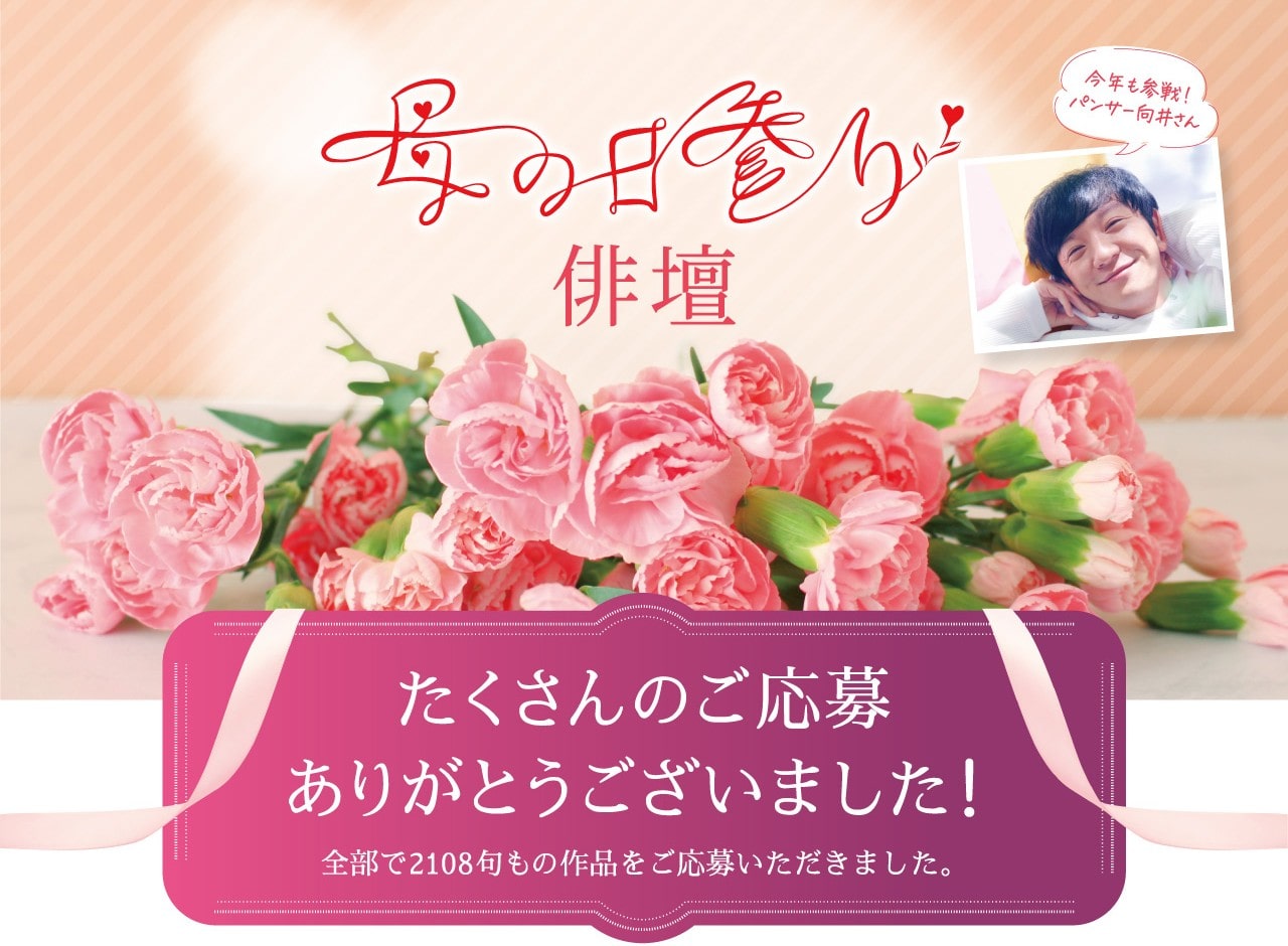 母の日参り