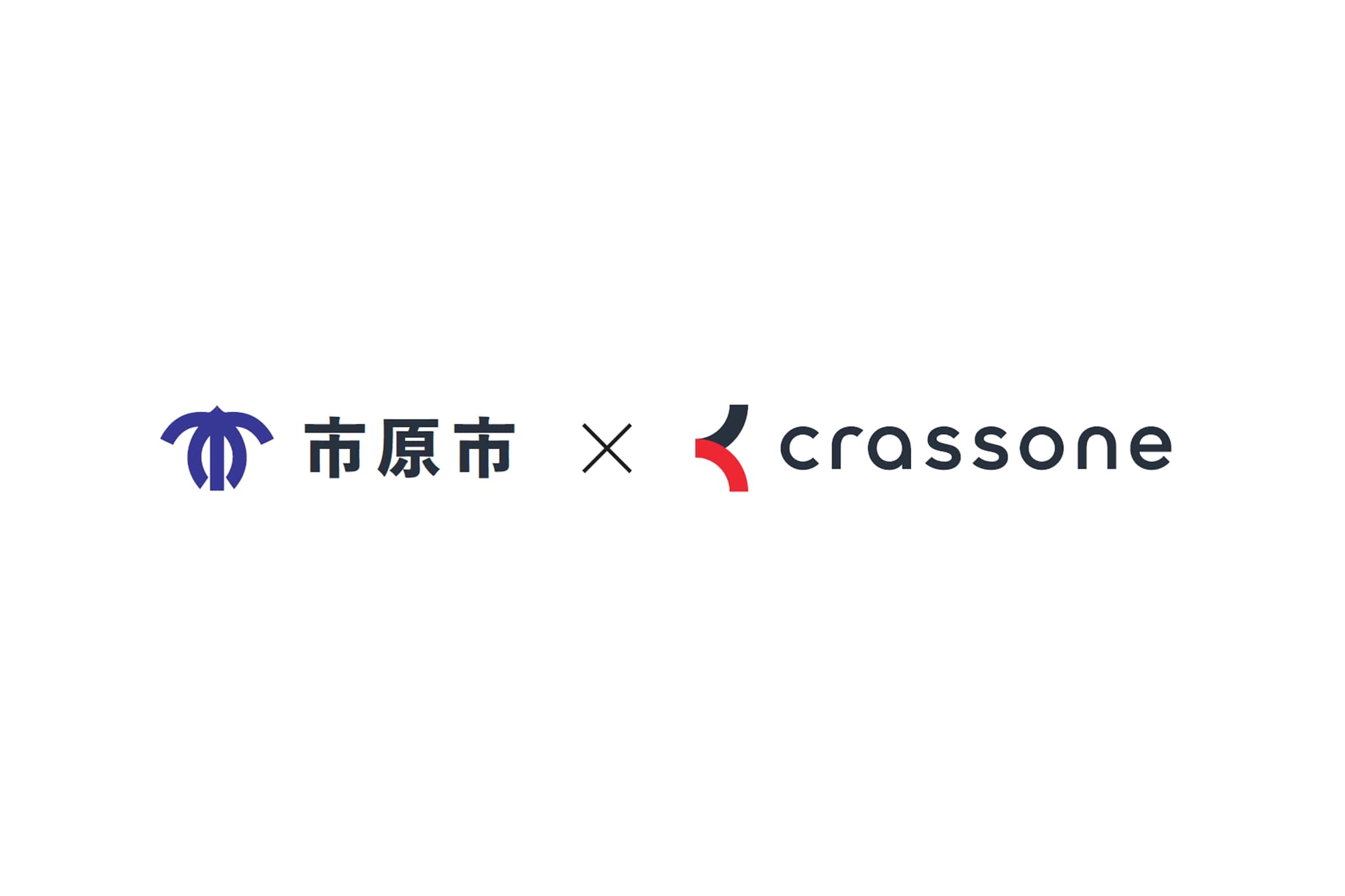クラッソーネ
