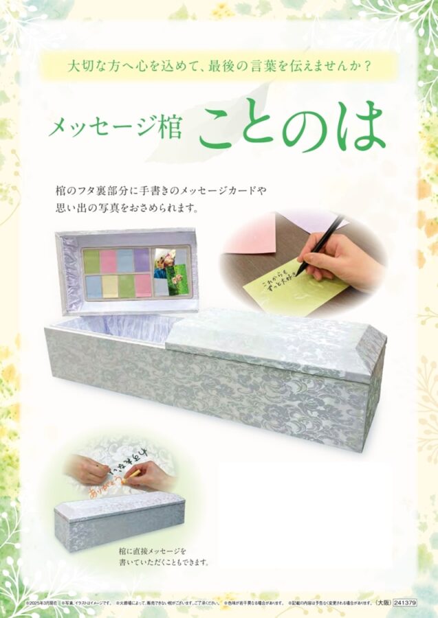 ことのは