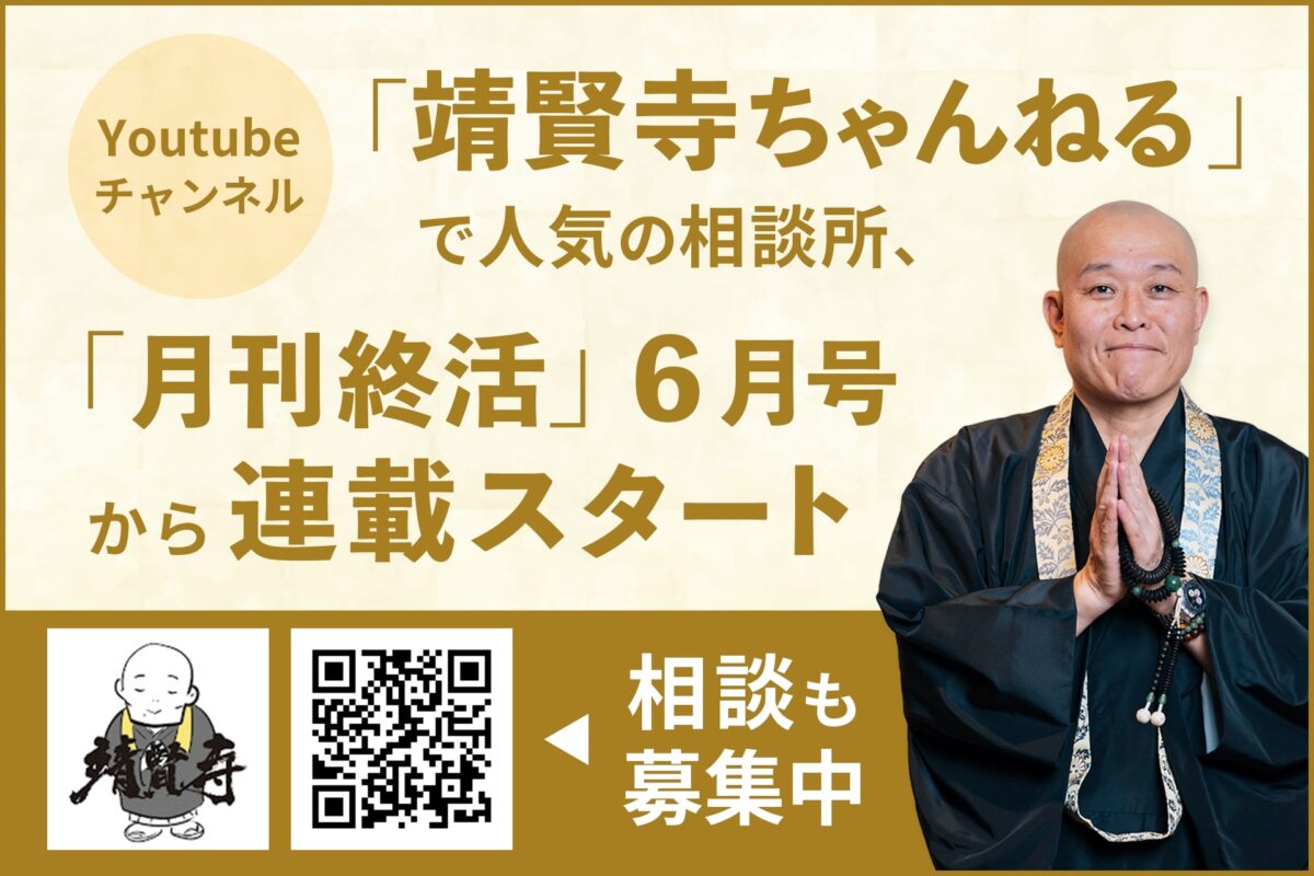 終活