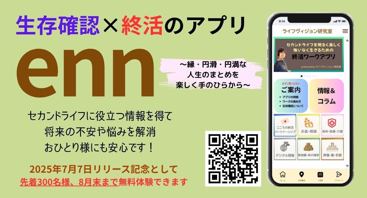 enn