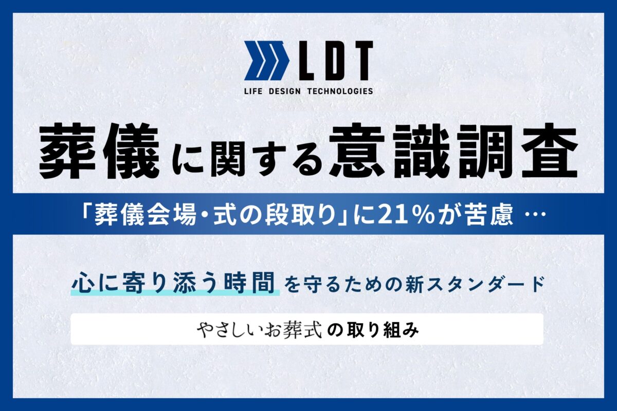LDT