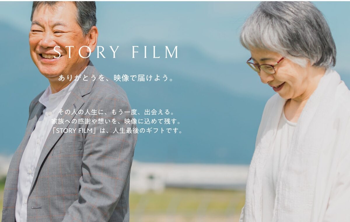 STORY FILM