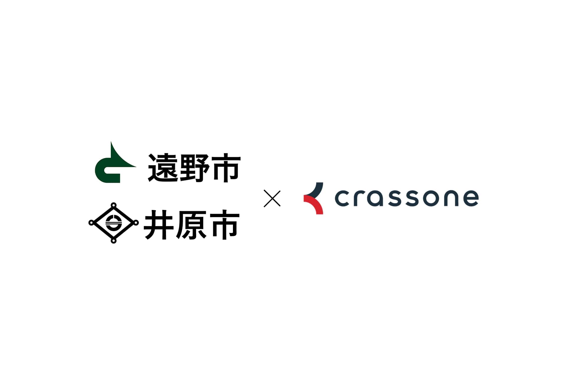 クラッソーネ