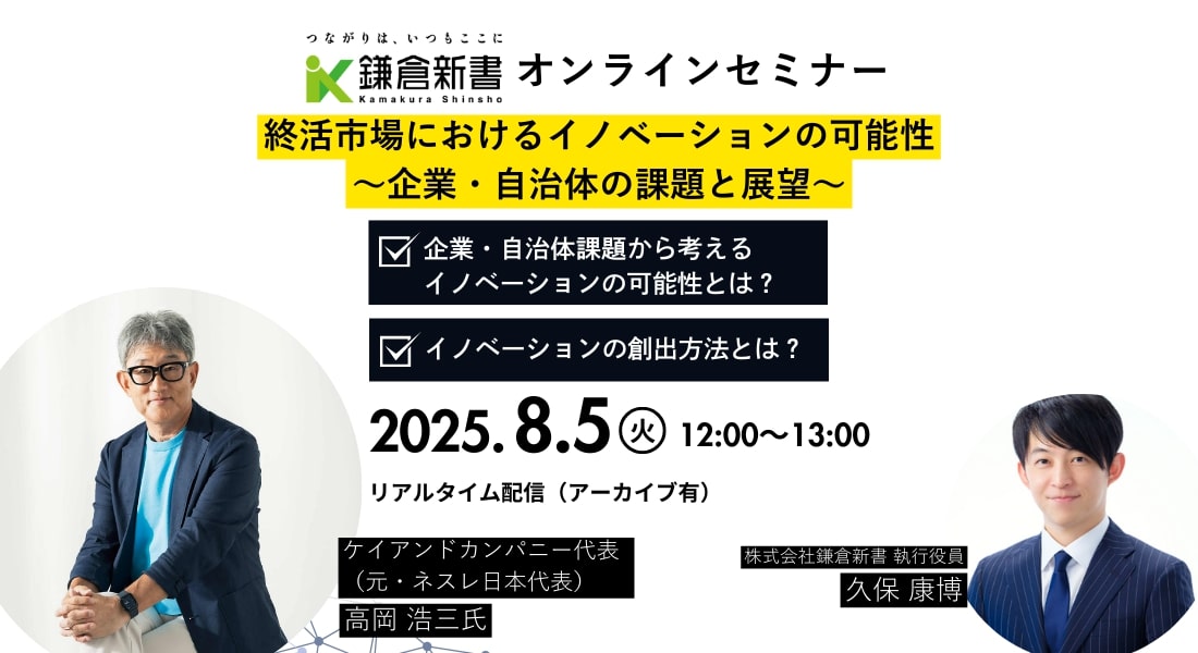 鎌倉新書