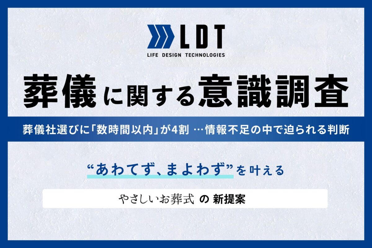 LDT