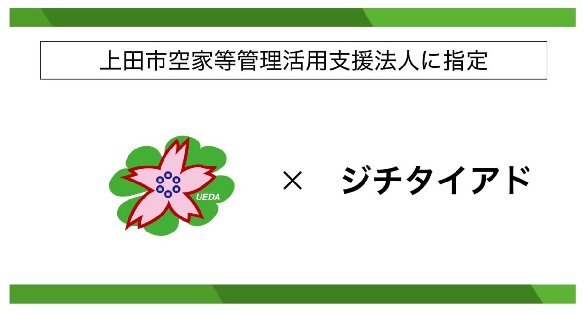 ジチタイアド