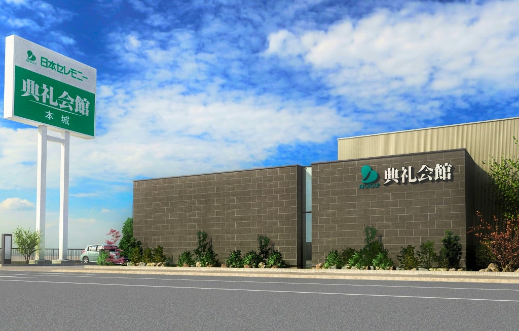 典礼会館