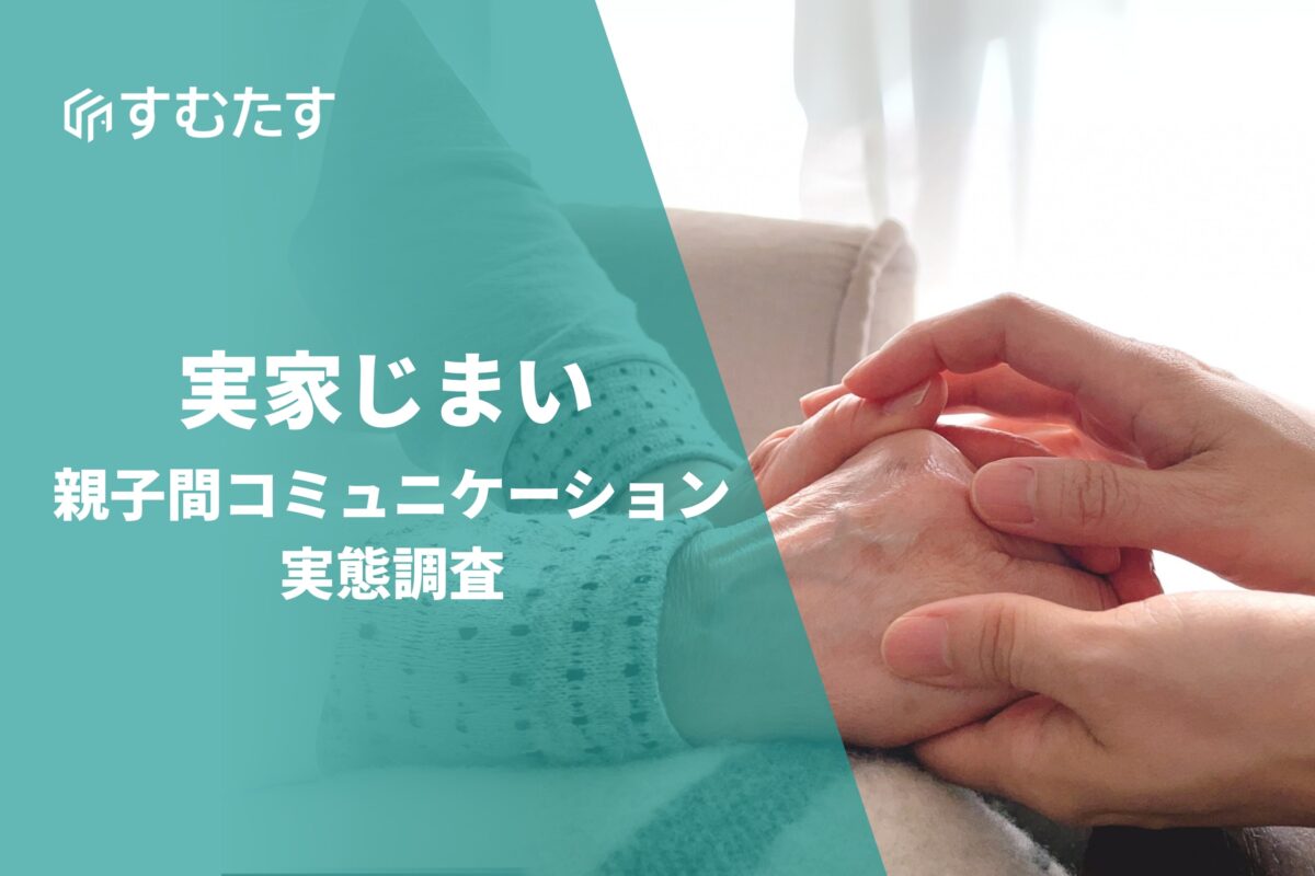 すむたす