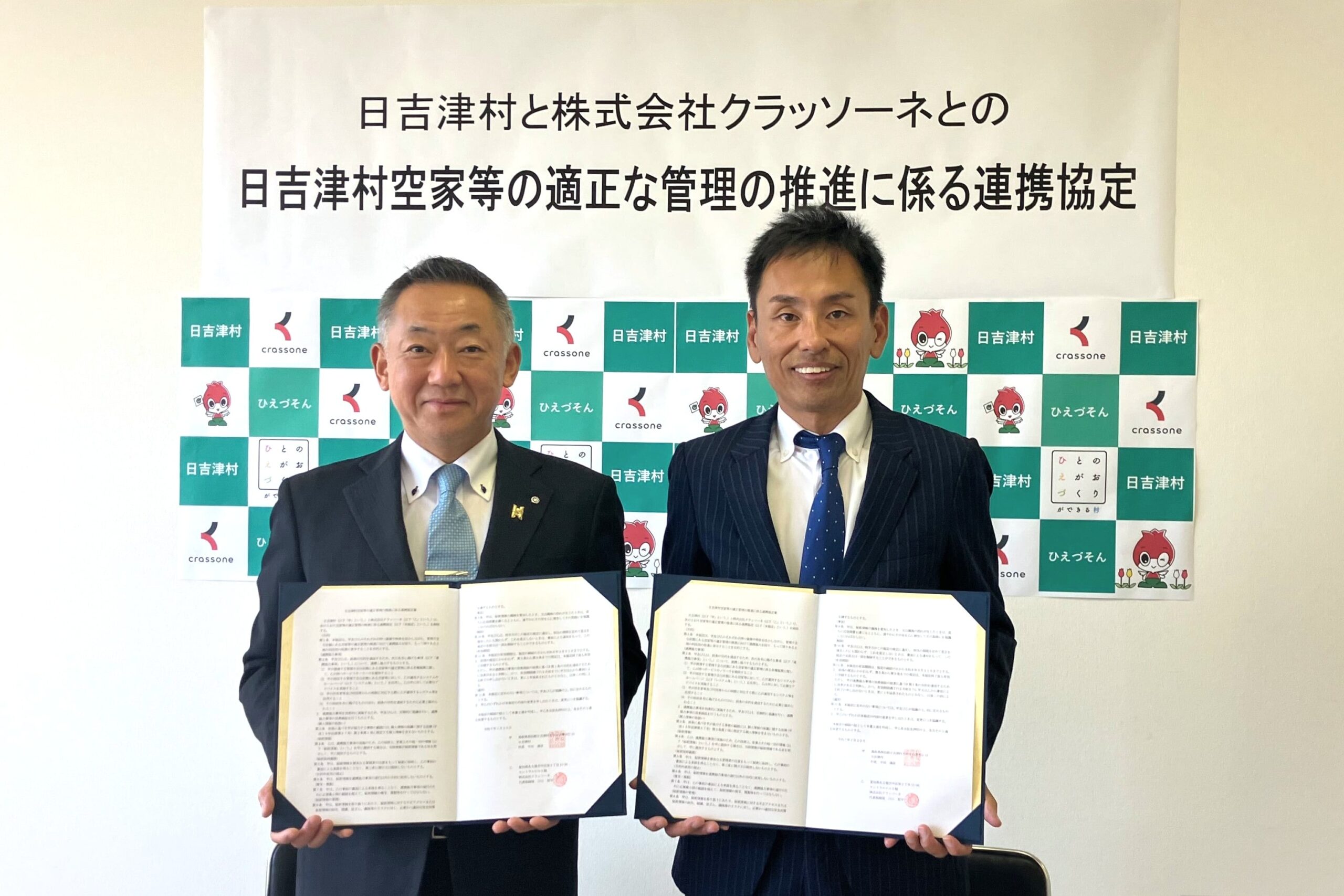 クラッソーネ