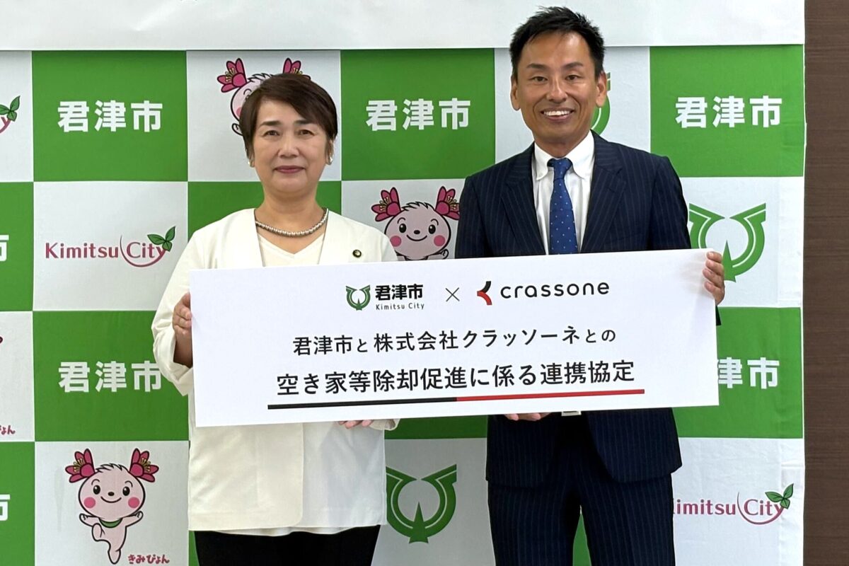 クラッソーネ
