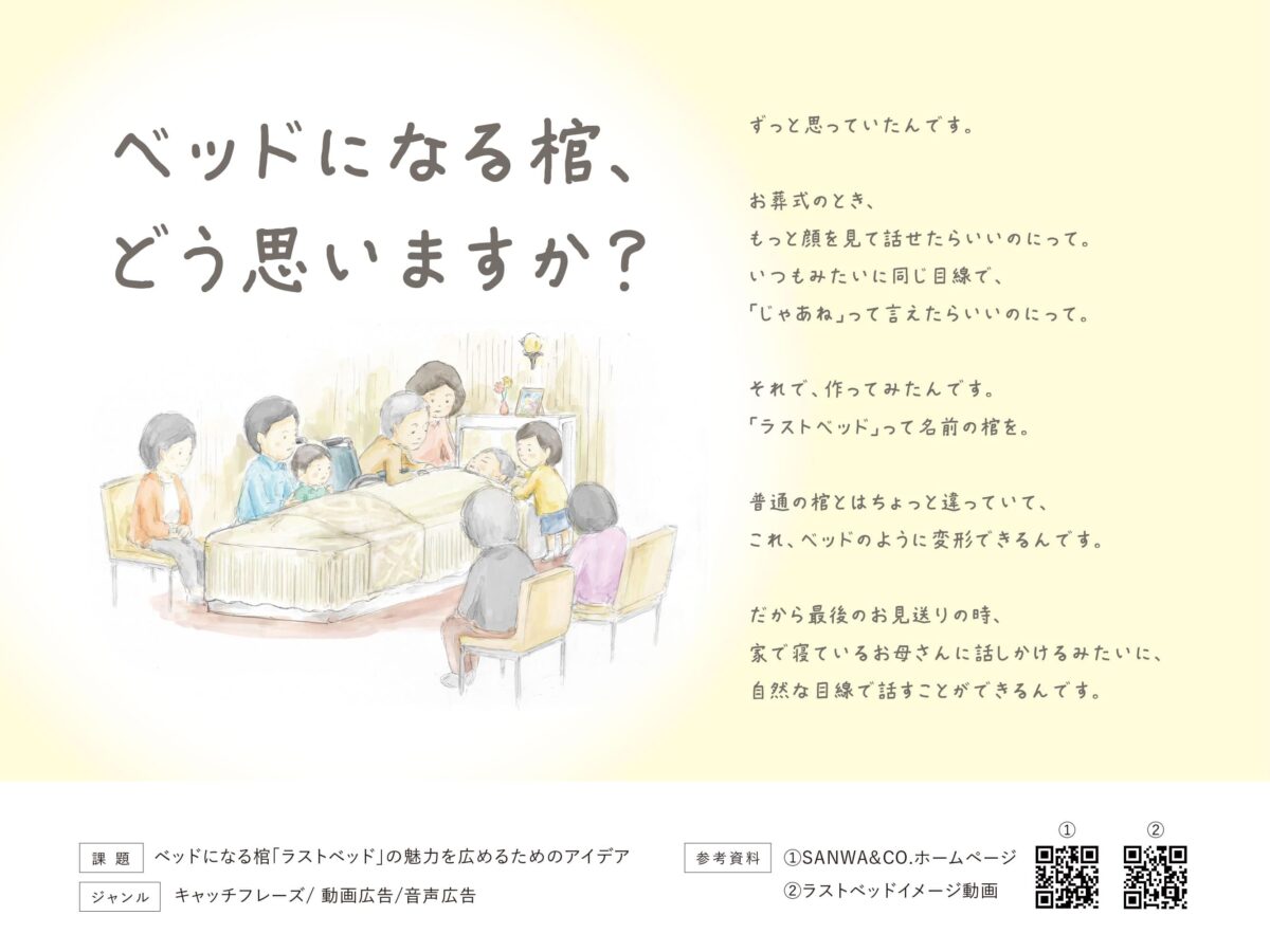 ラストベット