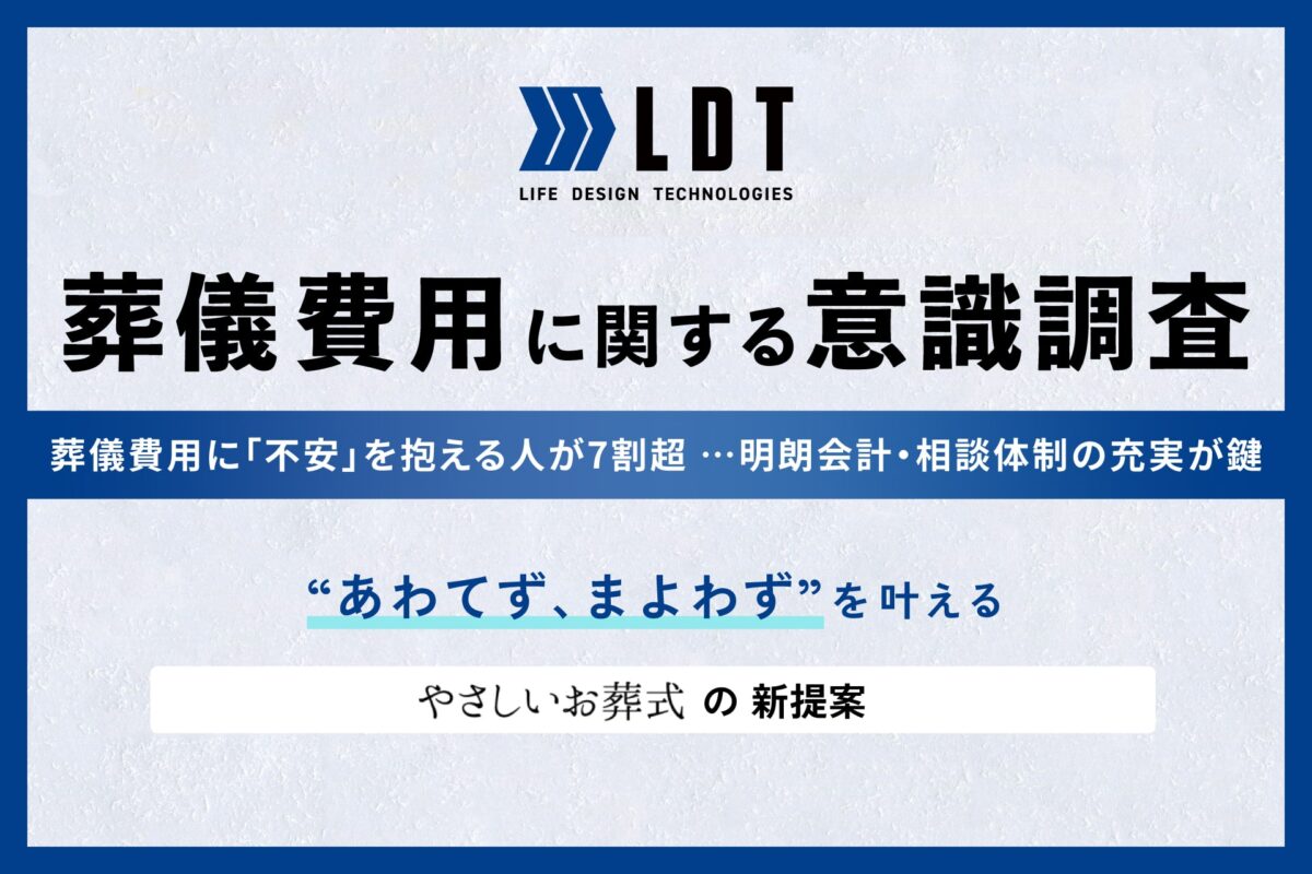 LDT