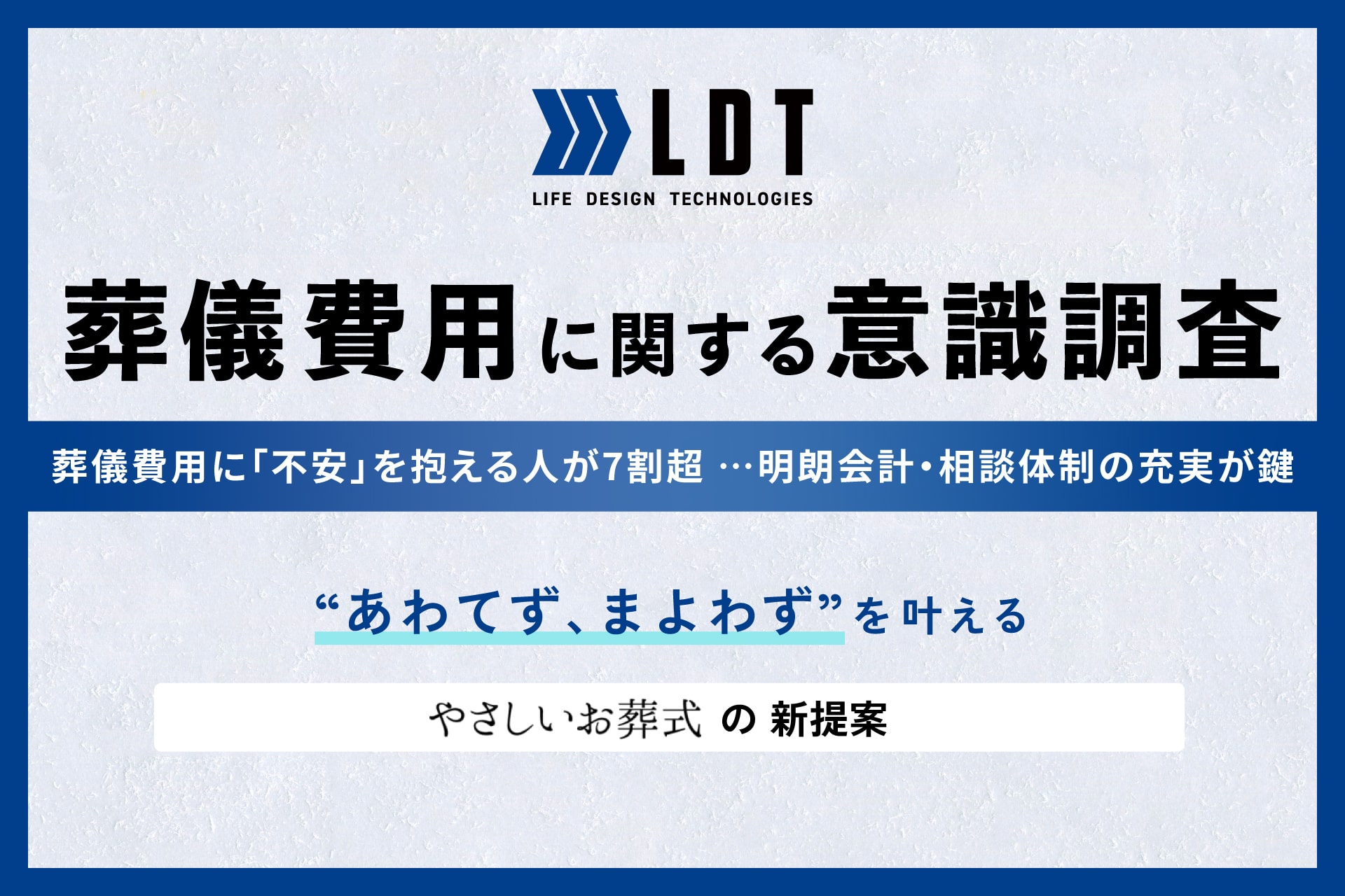 LDT