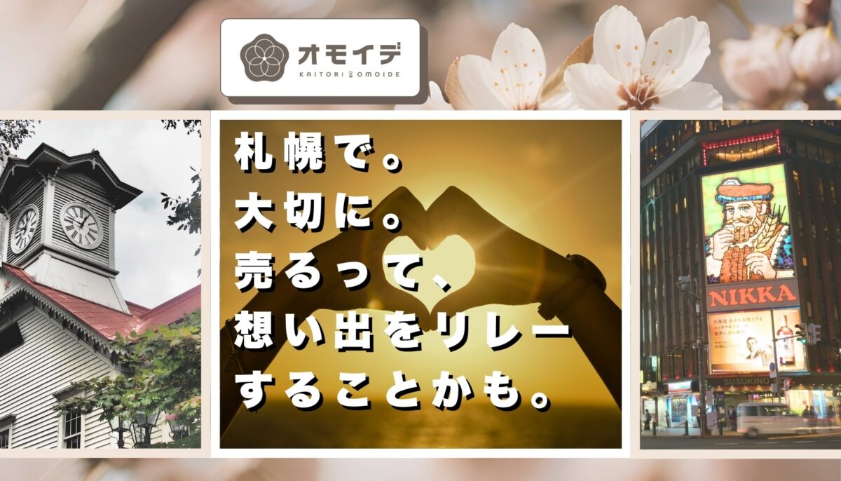 オモイデムービー