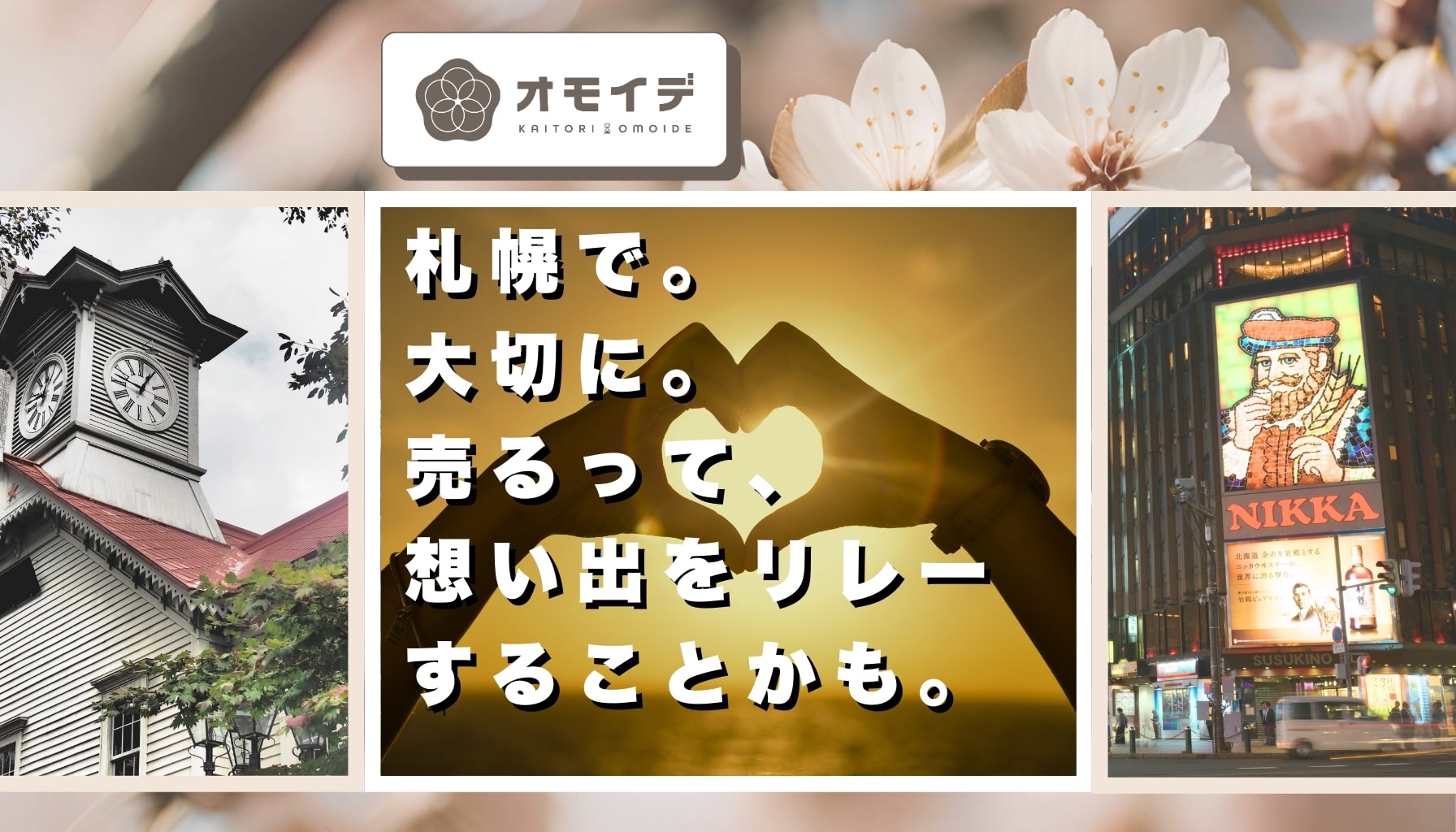 オモイデムービー