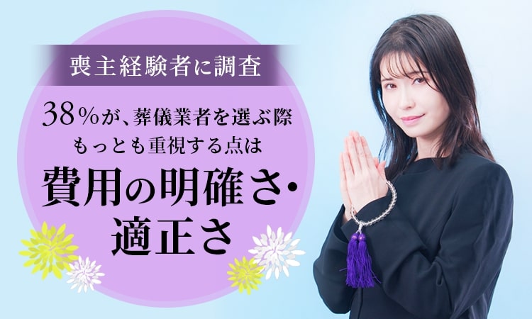 葬儀社