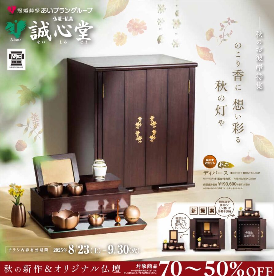 誠心堂