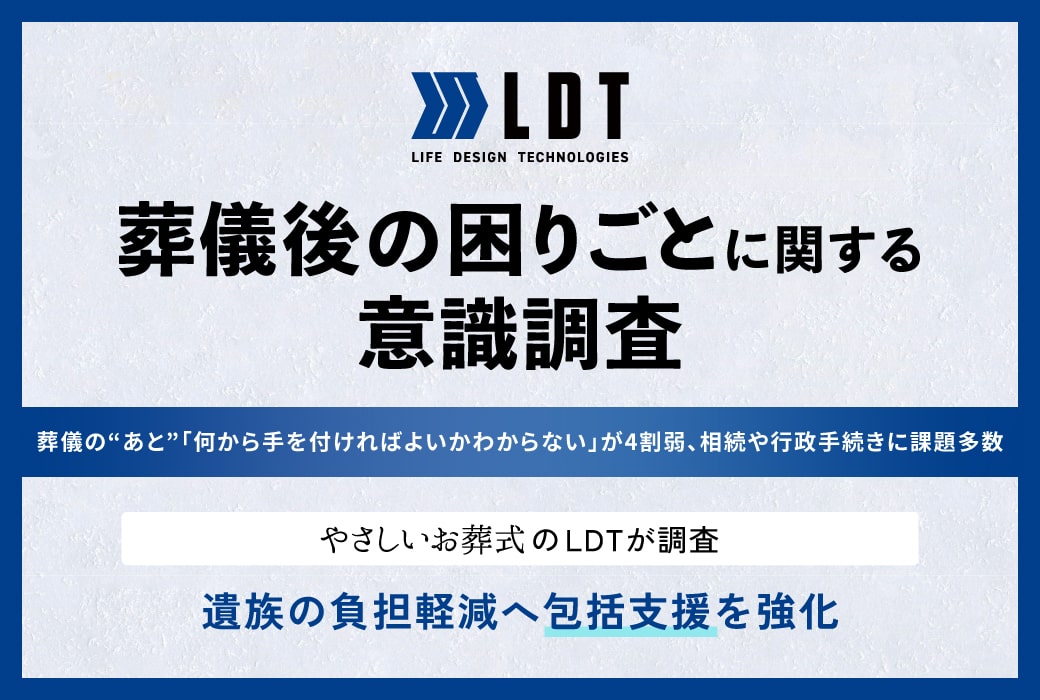 LDT