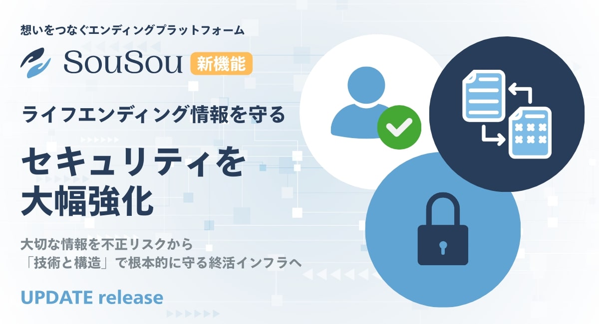 そうそう