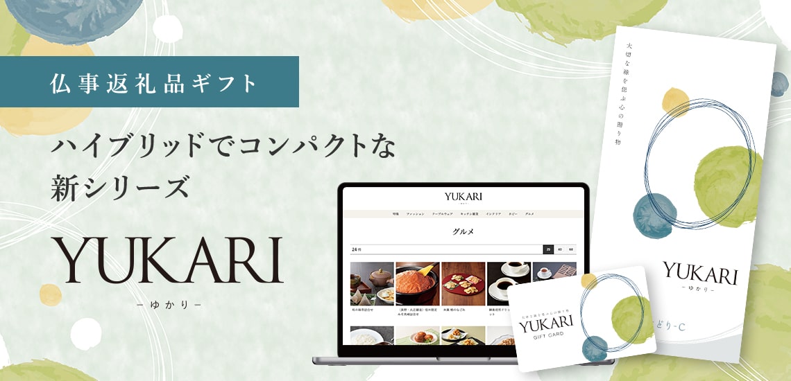 返礼品