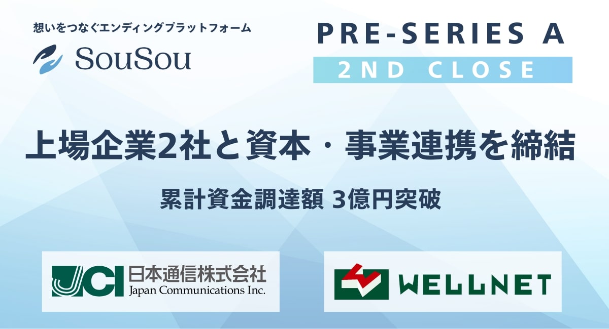 そうそう