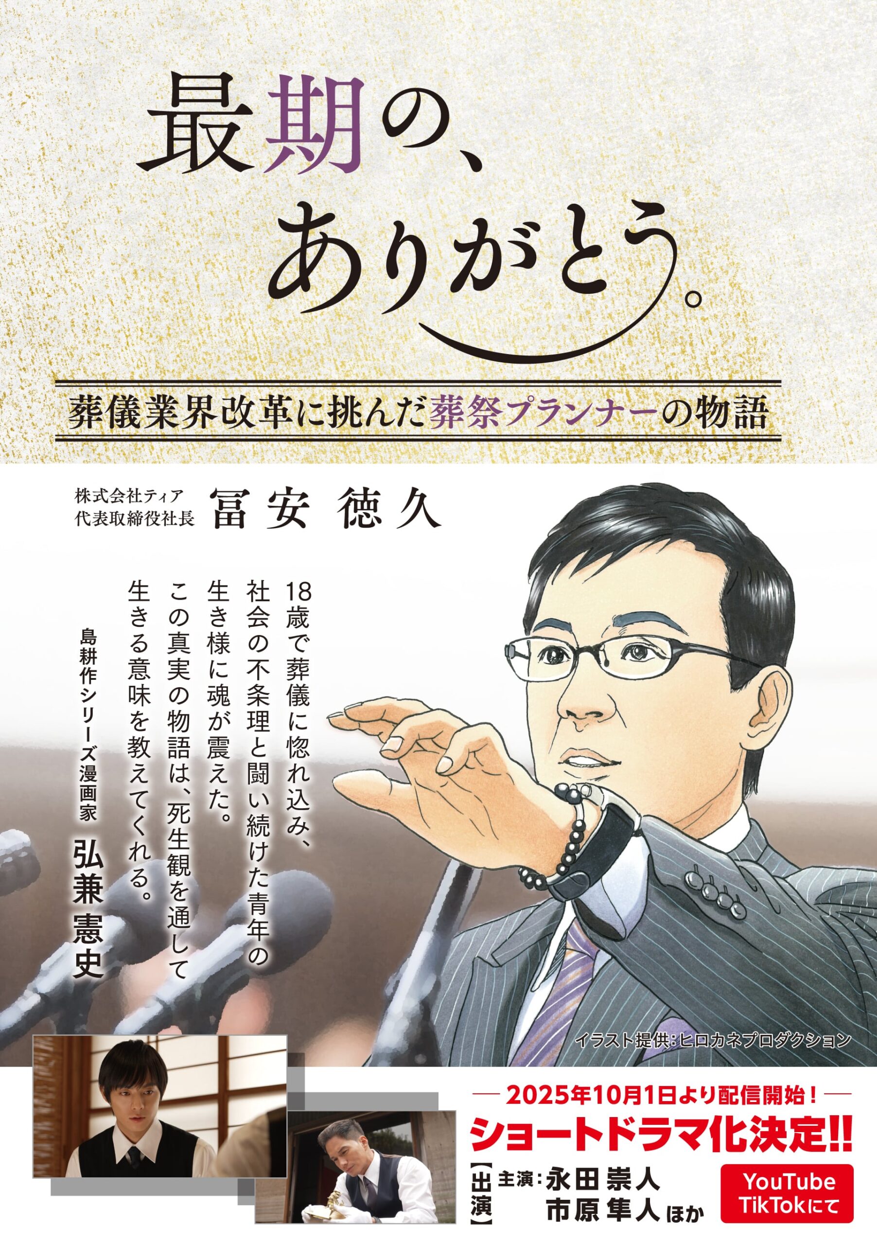ティア