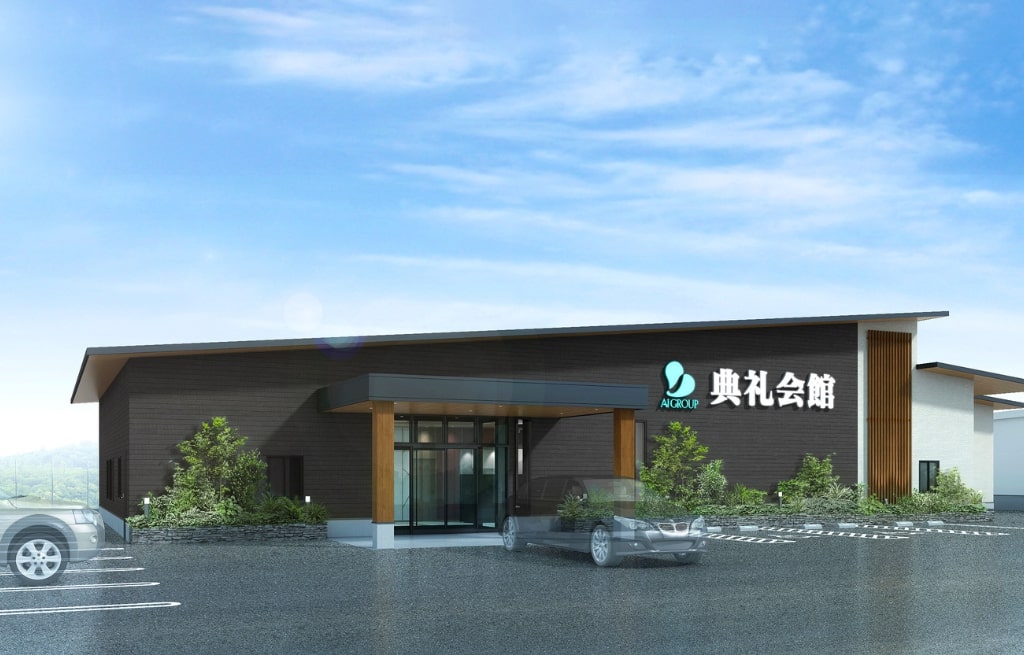 典礼会館