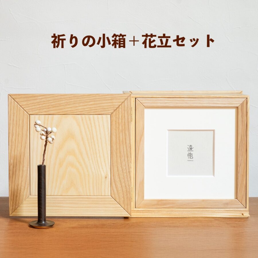 遠憶