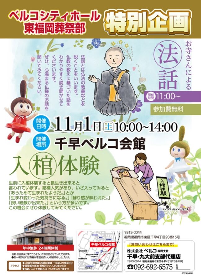 ベルコ