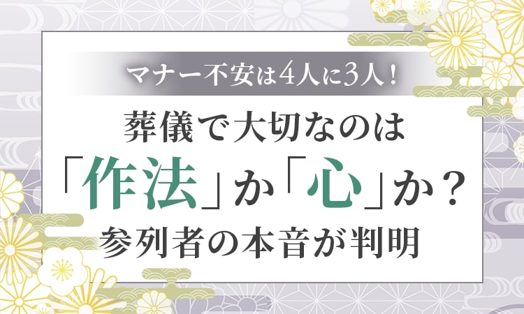 マナー