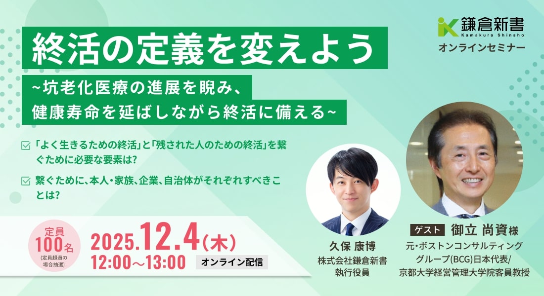 鎌倉新書