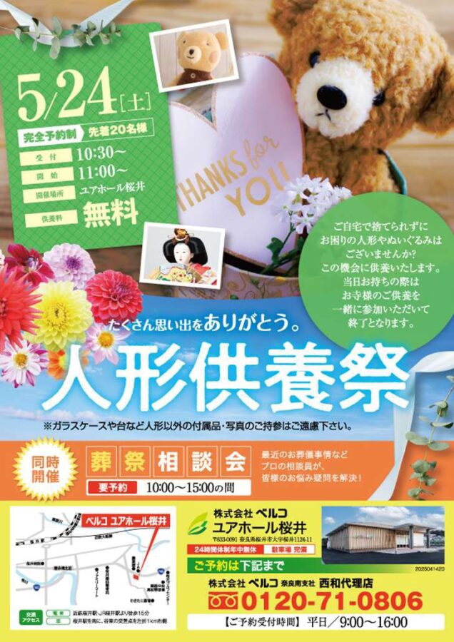 ベルコ