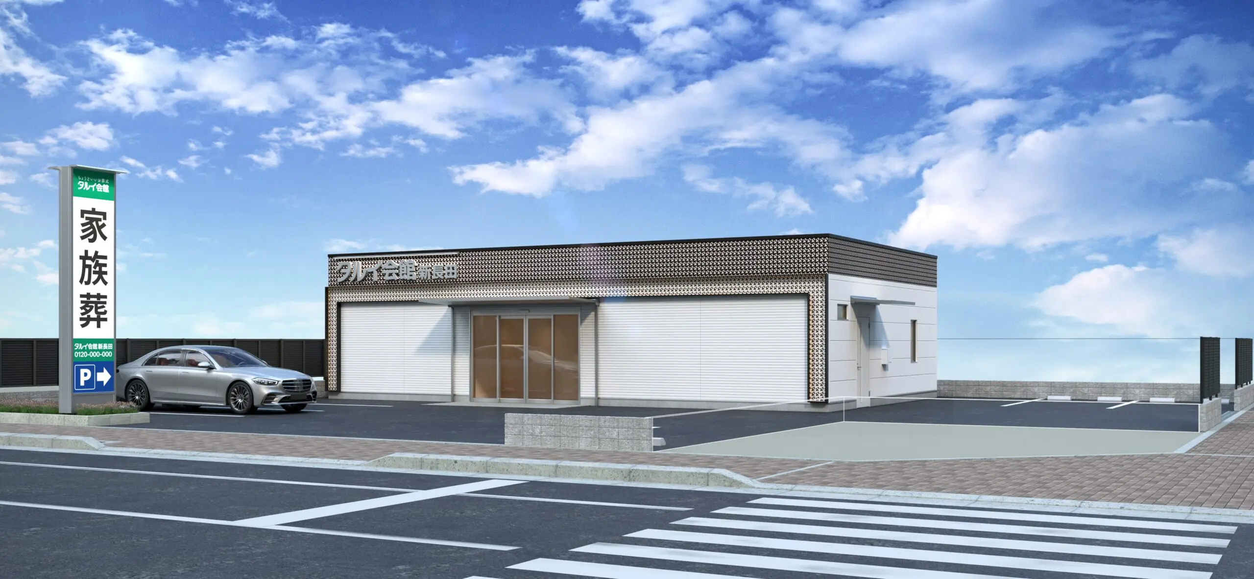 燦ホールディングスのグループ会社 株式会社タルイより葬儀会館を新たに2店舗開設～燦ホールディングス～