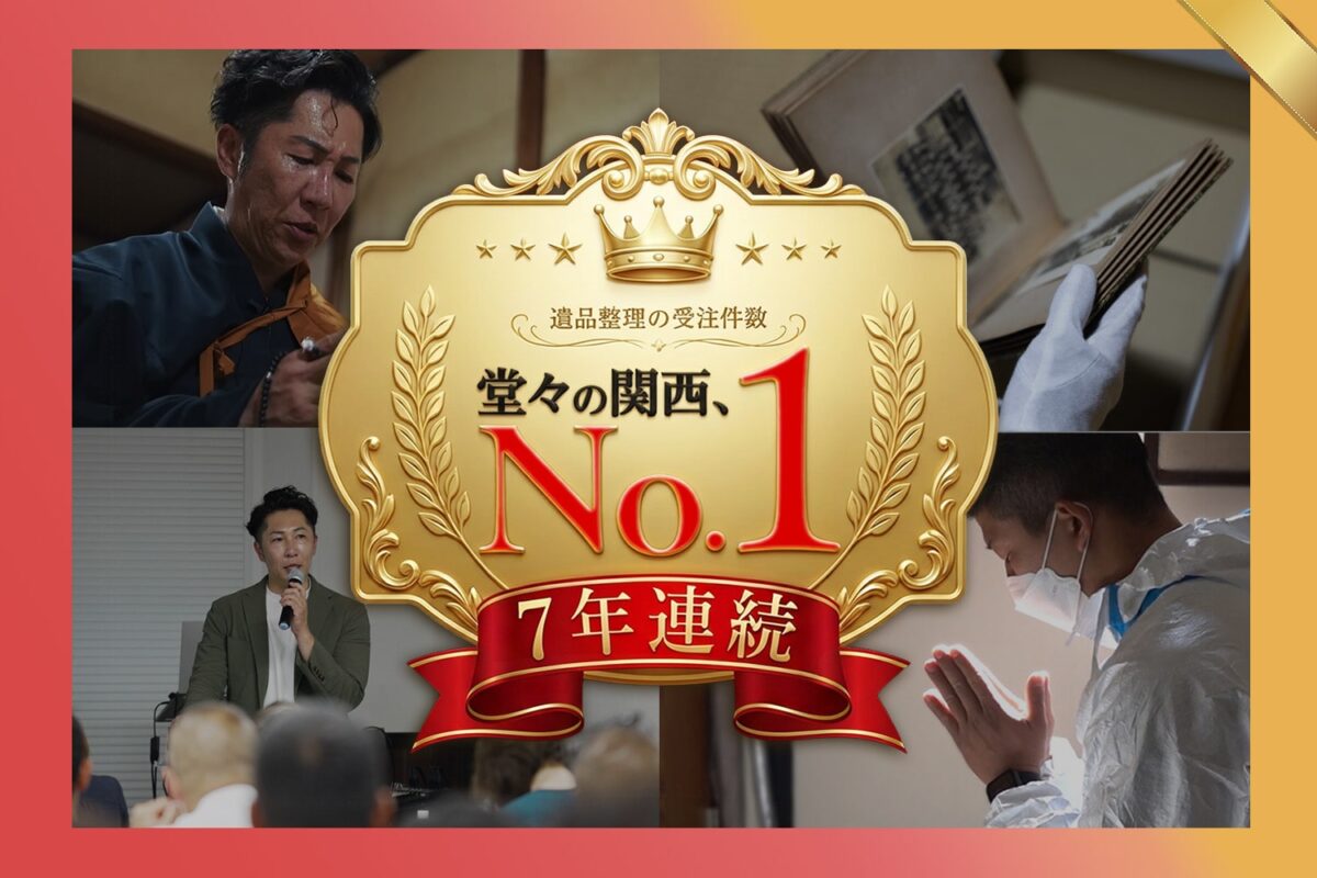 関西クリーンサービス