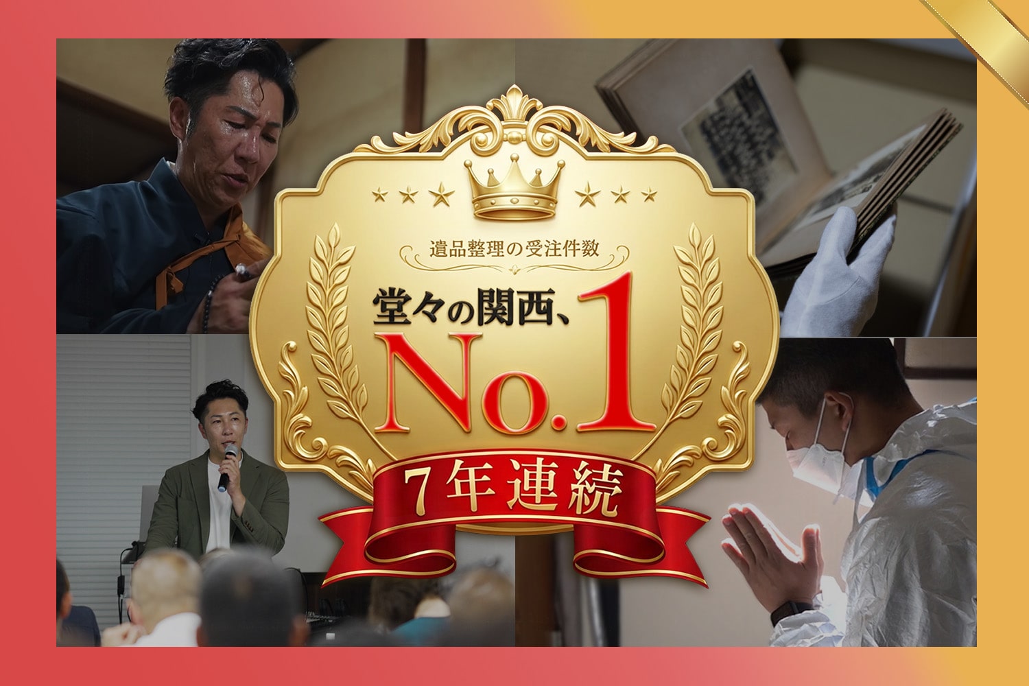 関西クリーンサービス