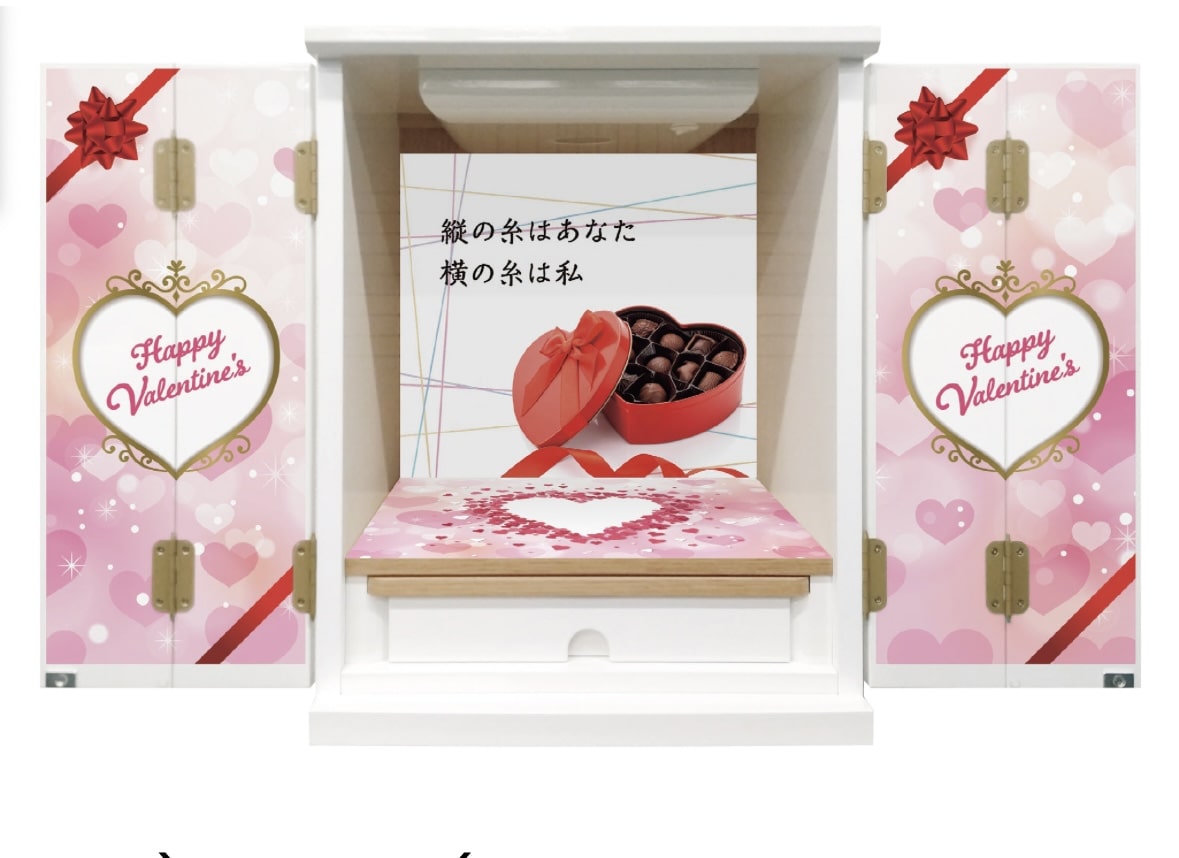 バレンタイン仏壇