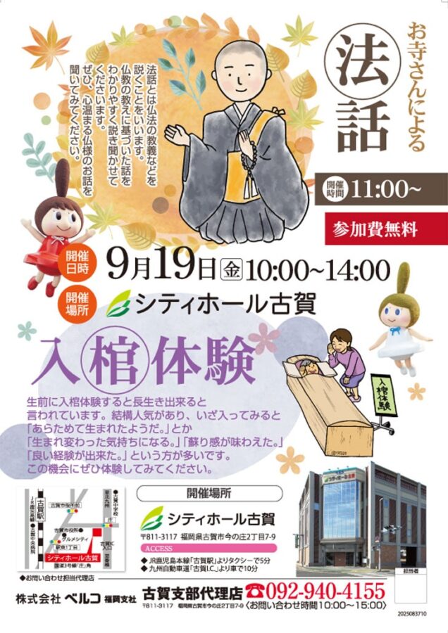 ベルコ