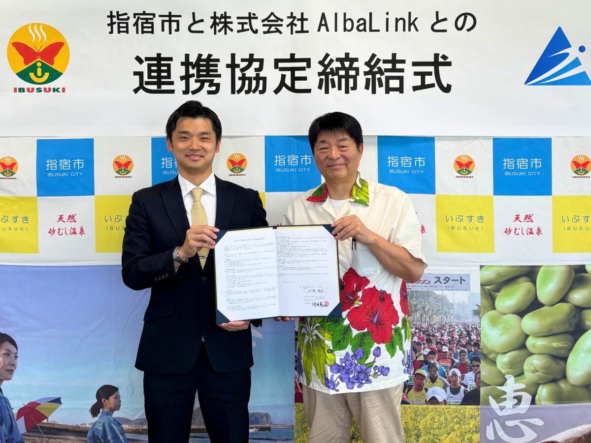AlbaLink