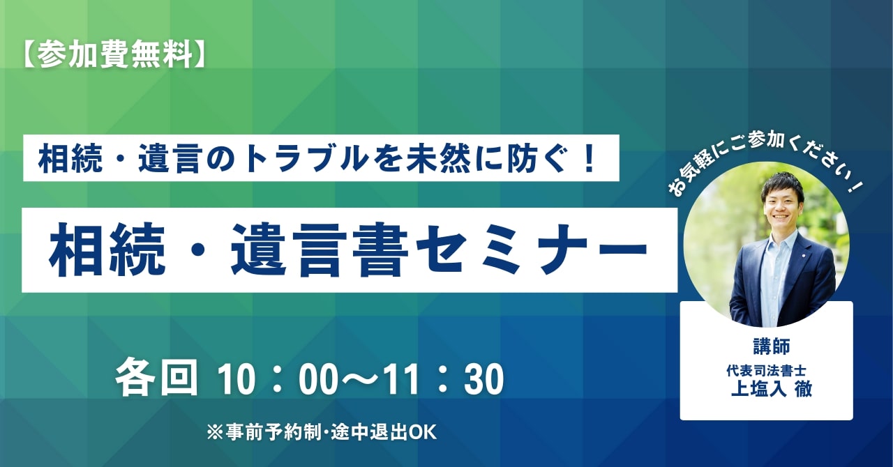 かみしおいり法務事務所